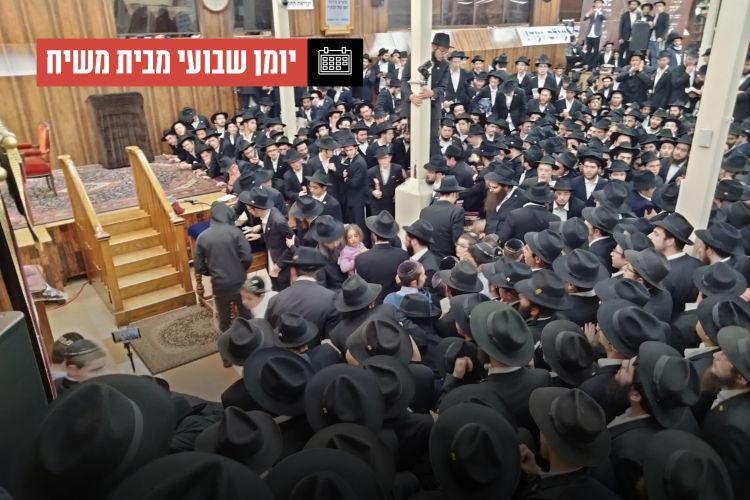 יומן שבועי מבית משיח 770: שבוע י"א ניסן